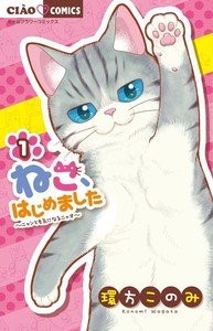 https://cdn.animenewsnetwork.com/thumbnails/fit300x300/cms/news.3/153558/neko.jpg