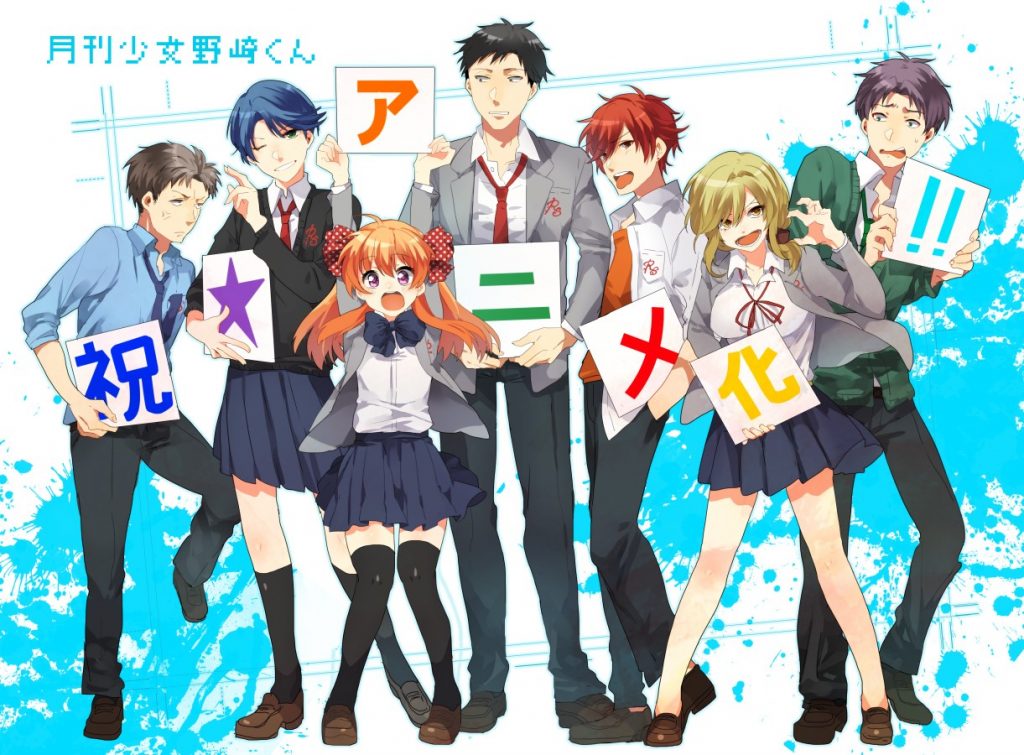 Resultado de imagen para Monthly Girlsâ Nozaki-kun