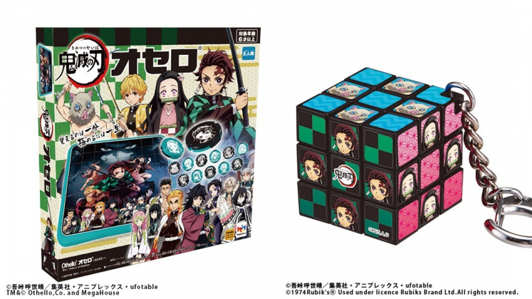 Ahora Puedes Jugar Al Othello O Resolver Un Cubo Rubik De Demon Slayer ...